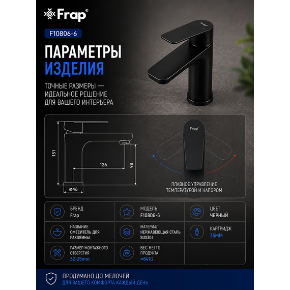 F10806-6 FRAP Смеситель для раковины нержавеющая сталь/черный — фото 6