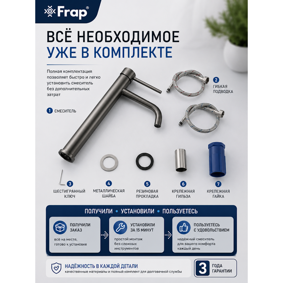 F10807-29 FRAP Смеситель для раковины высокий, нержавеющая сталь/оружейная сталь — фото 9