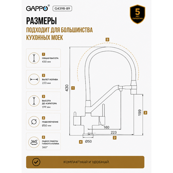 G4398-89 GAPPO Смеситель для кухни с подключением фильтра питьевой воды оружейная сталь — фото 11