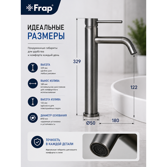 F10807-29 FRAP Смеситель для раковины высокий, нержавеющая сталь/оружейная сталь — фото 8