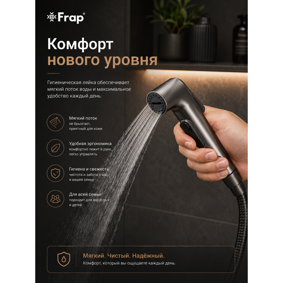 F2076-9 FRAP Смеситель гигиенический с полкой и бумагодержателем — фото 8
