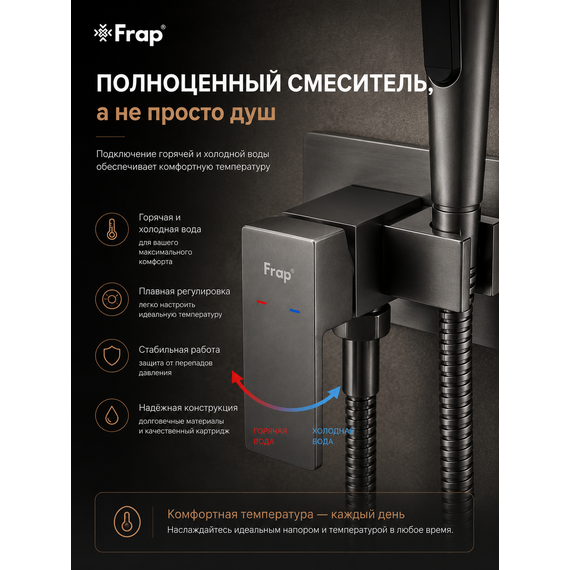 F2076-9 FRAP Смеситель гигиенический с полкой и бумагодержателем — фото 7