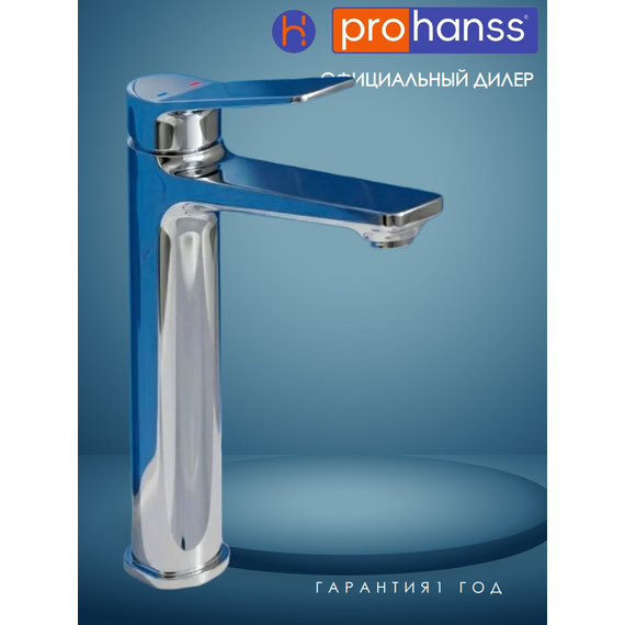 P66.15 Смеситель для раковины высокий хром Prohanss — фото 2