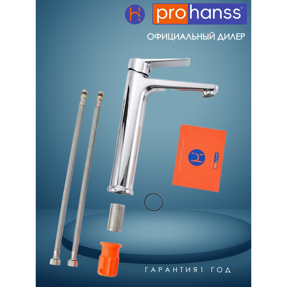 P66.15 Смеситель для раковины высокий хром Prohanss — фото 3