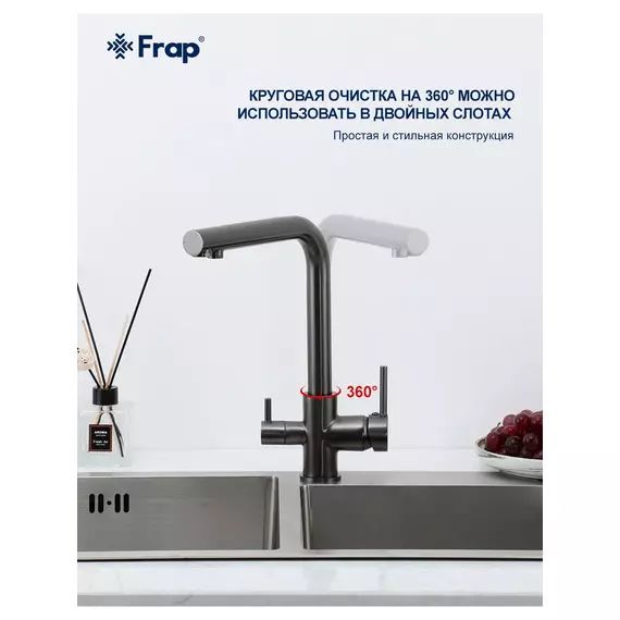 F43551-7 FRAP Смеситель для кухни с подключением фильтра питьевой воды графит — фото 3