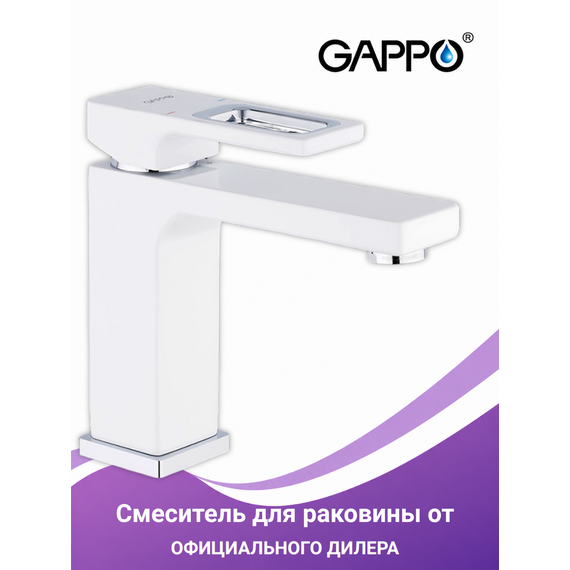 G1017 GAPPO Смеситель для раковины белый — фото 1