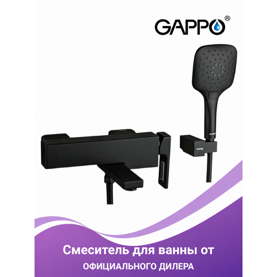 G3217-6 GAPPO Смеситель для ванны черный — фото 1