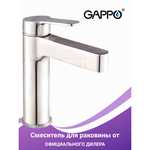 G1099-30 Смеситель для раковины, нержавеющая сталь - GAPPO — фото 1