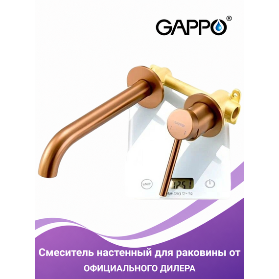 G1206-43 GAPPO Смеситель настенный для раковины розовое золото — фото 3