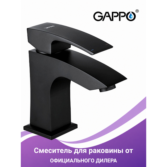 G1007-66 GAPPO Смеситель для раковины чёрный — фото 1