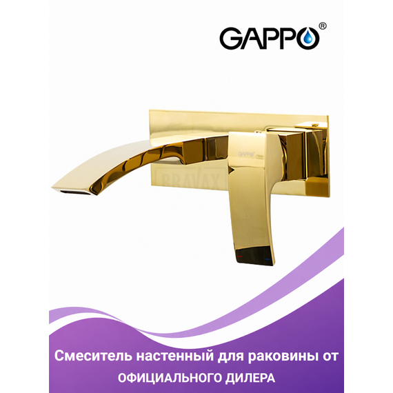 G1007-23 GAPPO Смеситель настенный для раковины глянцевое золото — фото 1