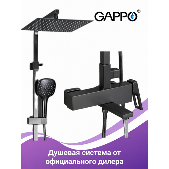 G2417-9 GAPPO Душевая система со смесителем оружейная сталь — фото 1