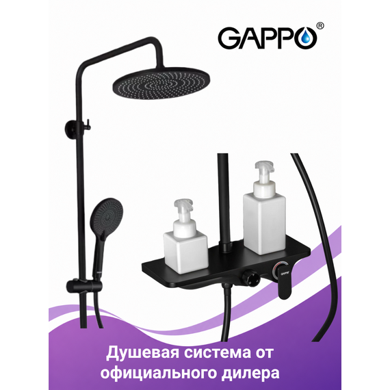 G2495-5 GAPPO Душевая система со смесителем черный — фото 1