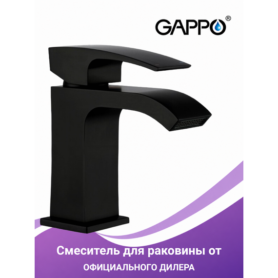 G1007-6 GAPPO Смеситель для раковины чёрный — фото 1