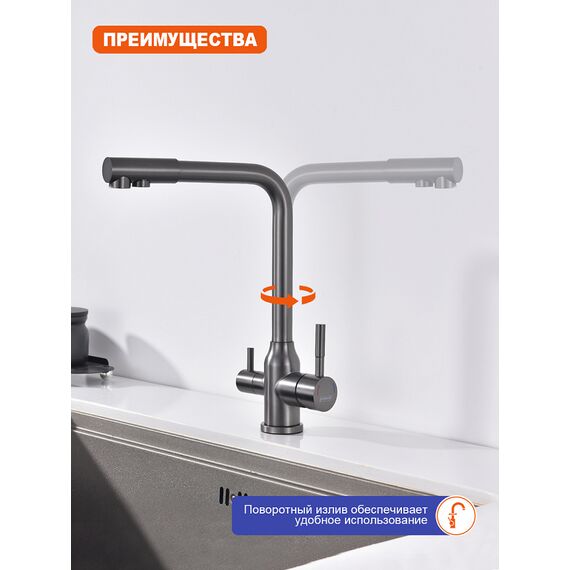 P01.66.09 Смеситель для кухни с подключением к фильтру графит Prohanss — фото 3