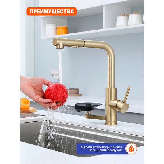 P45.47.03  Prohanss  Смеситель для кухни с выдвижным изливом и мойкой стаканов, сатин золотой — фото 8
