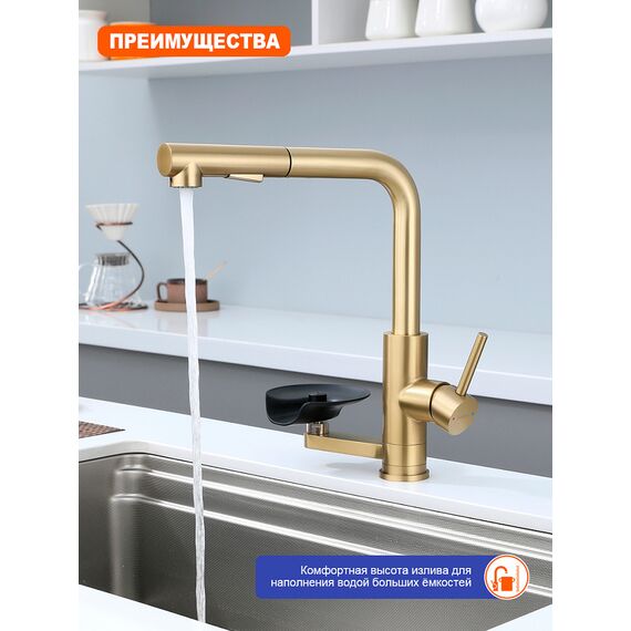 P45.47.03  Prohanss  Смеситель для кухни с выдвижным изливом и мойкой стаканов, сатин золотой — фото 5