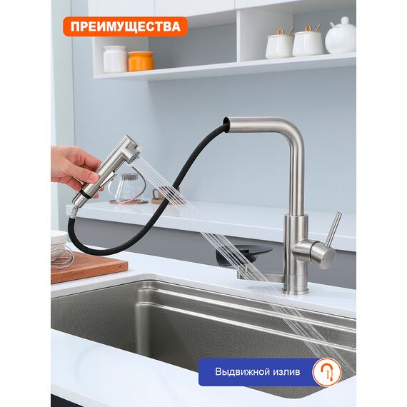 P45.47.05  Prohanss  Смеситель для кухни с выдвижным изливом и мойкой стаканов сатин — фото 8