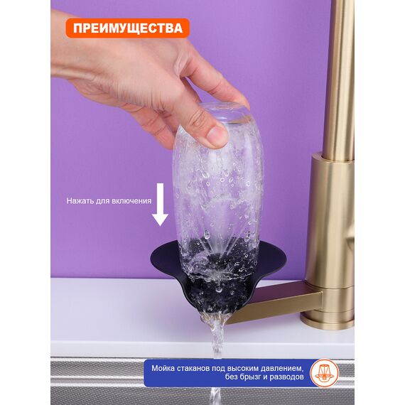 P45.49.03  Prohanss  Смеситель для кухни с выдвижным изливом и мойкой стаканов сатин золотой — фото 4