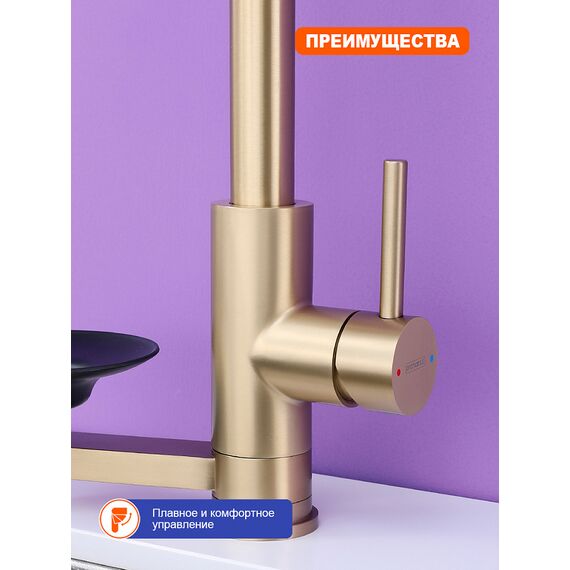 P45.49.03  Prohanss  Смеситель для кухни с выдвижным изливом и мойкой стаканов сатин золотой — фото 10