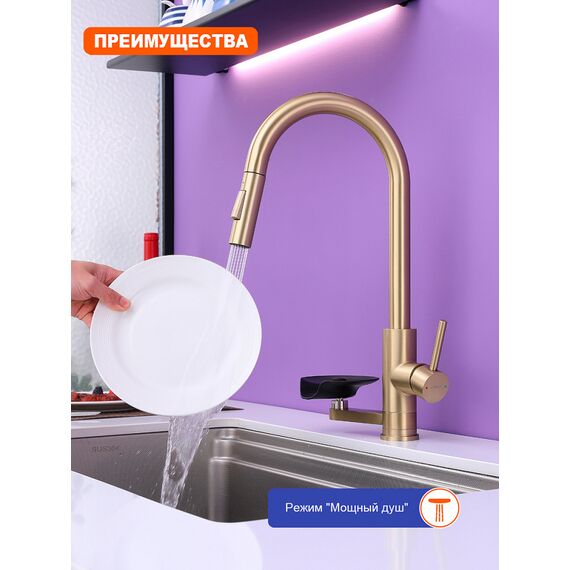 P45.49.03  Prohanss  Смеситель для кухни с выдвижным изливом и мойкой стаканов сатин золотой — фото 9