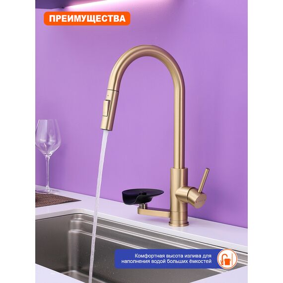 P45.49.03  Prohanss  Смеситель для кухни с выдвижным изливом и мойкой стаканов сатин золотой — фото 2