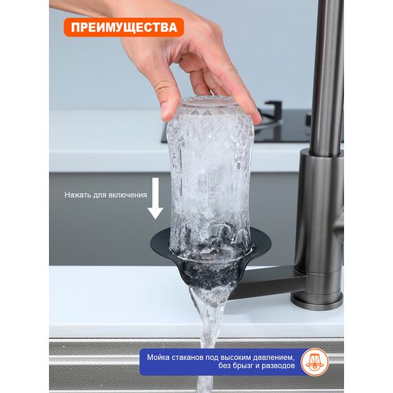 P45.49.09  Prohanss  Смеситель для кухни с выдвижным изливом и мойкой стаканов графит — фото 3