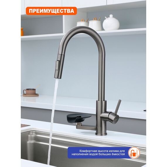 P45.49.09  Prohanss  Смеситель для кухни с выдвижным изливом и мойкой стаканов графит — фото 2