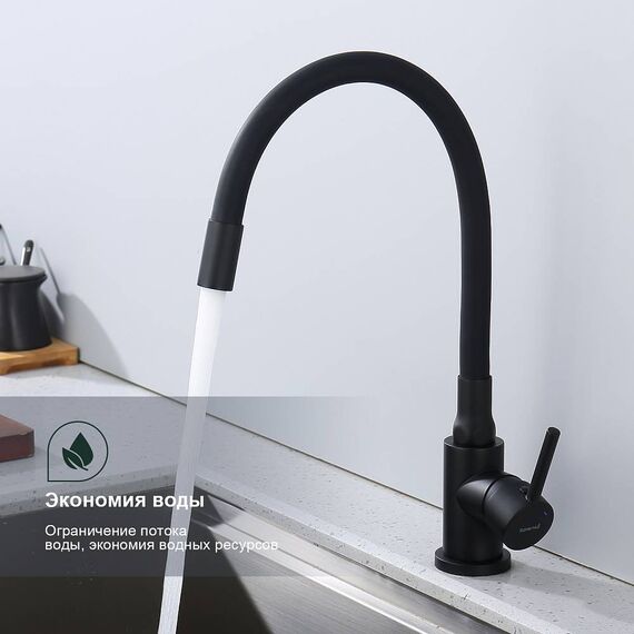 S201.4406.06 Смеситель для кухни с гибким изливом  Splenka — фото 2