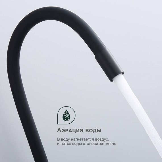 S201.4406.06 Смеситель для кухни с гибким изливом  Splenka — фото 5