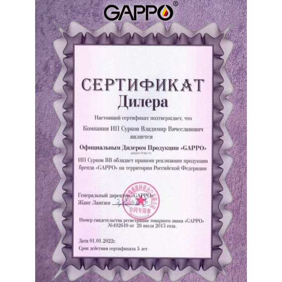 G1007-91 GAPPO Смеситель для раковины оружейная сталь — фото 4