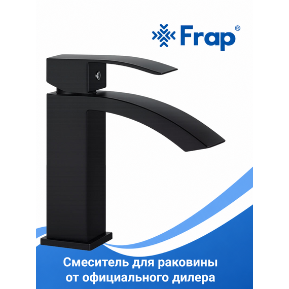 F10803-6 FRAP Смеситель для раковины нержавеющая сталь/черный — фото 1
