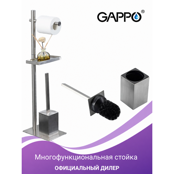 G906-5 Многофункциональная стойка Gappo сатин — фото 1