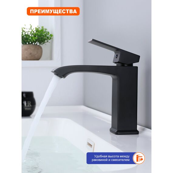 P60.10.06 Смеситель для раковины черный Prohanss — фото 4
