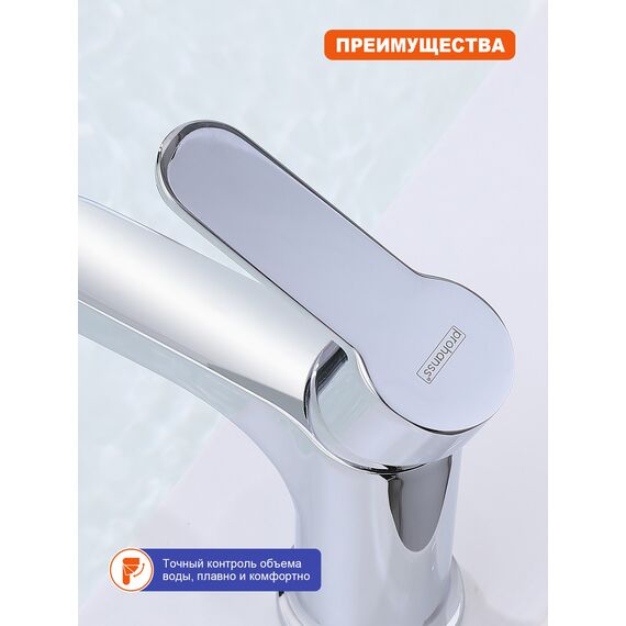 P64.10 Смеситель для раковины хром Prohanss — фото 7