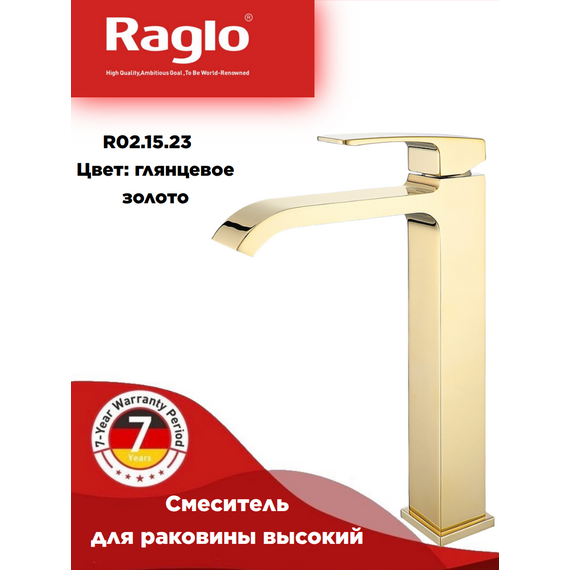 R02.15.23 Смеситель высокий для раковины глянцевое золото RAGLO — фото 1