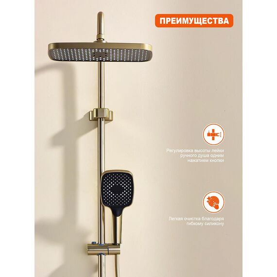 P65.24.03  Prohanss  Душевая система  для ванны и душа с тропическим душем, сатиновое золото — фото 6