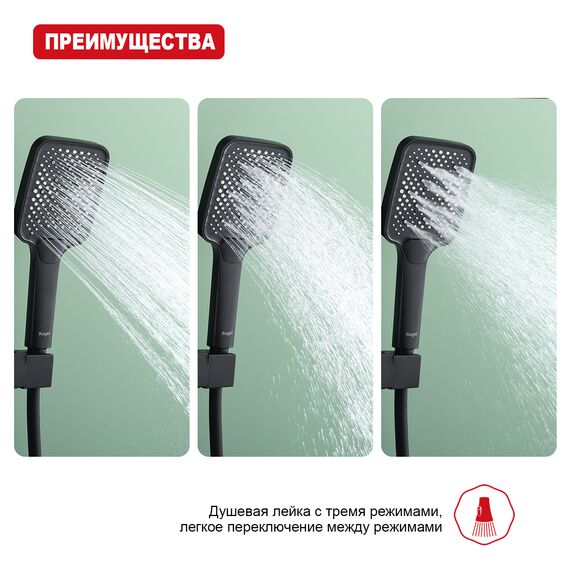 R450.52.06Лейка ручного душа черная RAGLO — фото 5