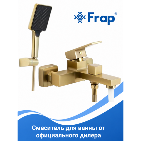 F3291-23 FRAP Смеситель для ванны сатиновое золото — фото 1