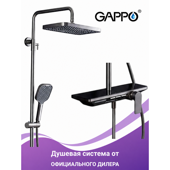 G2496-19 GAPPO Душевая система со смесителем оружейная сталь — фото 1