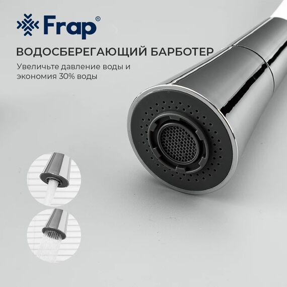 F4044-8 FRAP Смеситель для кухни с гибким изливом, белый/хром — фото 3